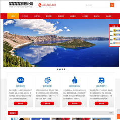 中文企业网站模板（内置红、蓝、绿3套模版，带手机版）